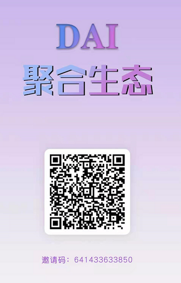 聚合生态_正在空投，注册认证，送币，等级星级制度，团队化推广