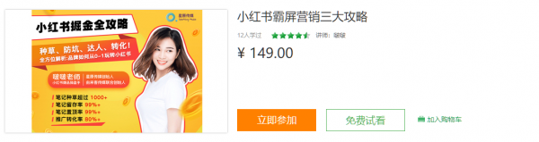 小红书霸屏营销三大攻略,啵啵老师笔记种草培训视频 会员免费下载 小红书霸屏营销三大攻略,啵啵老师笔记种草培训视频 会员免费下载