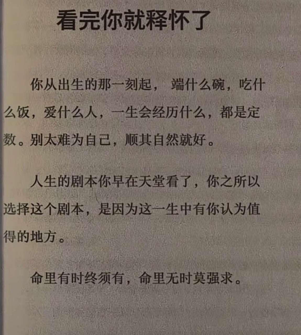 无奈认命图片