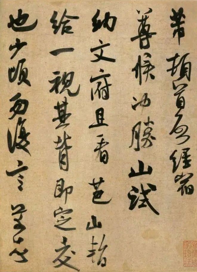 如何理解"行书快写,楷书慢写"的提法呢?