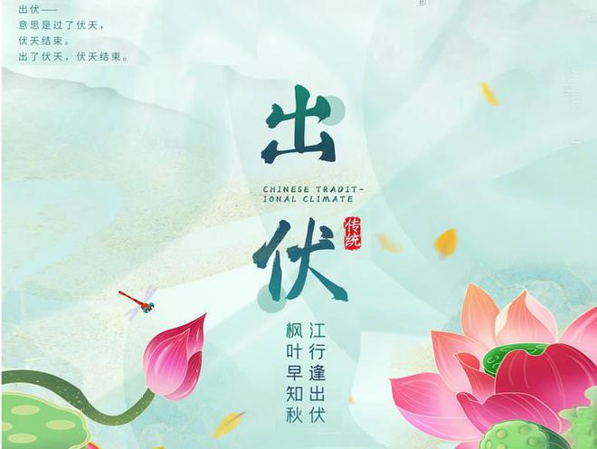 今日出伏,农谚"冷不冷,就看出伏天",2022年冬天冷吗?