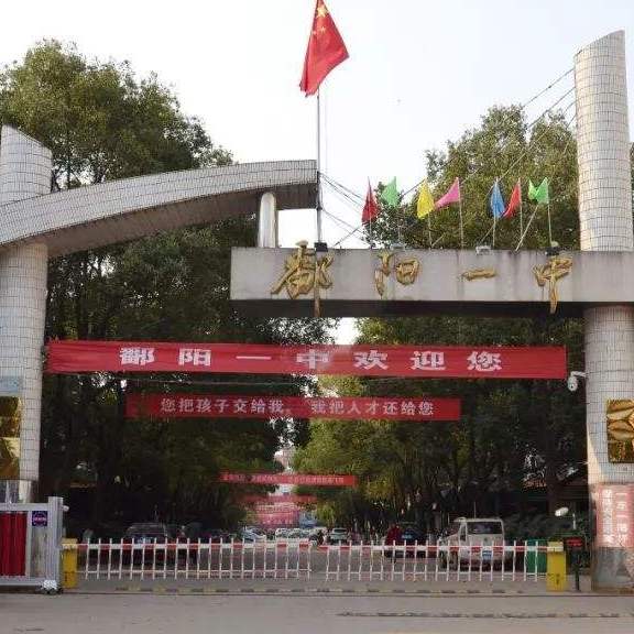 鄱阳一中胜出,一本线人数多!