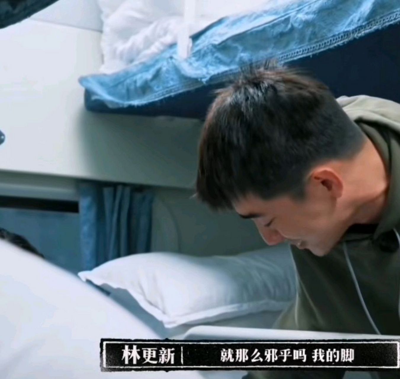 火车上王彦霖说:谁的脚这么鲜亮?谁这么味儿?海边来的少年啊!