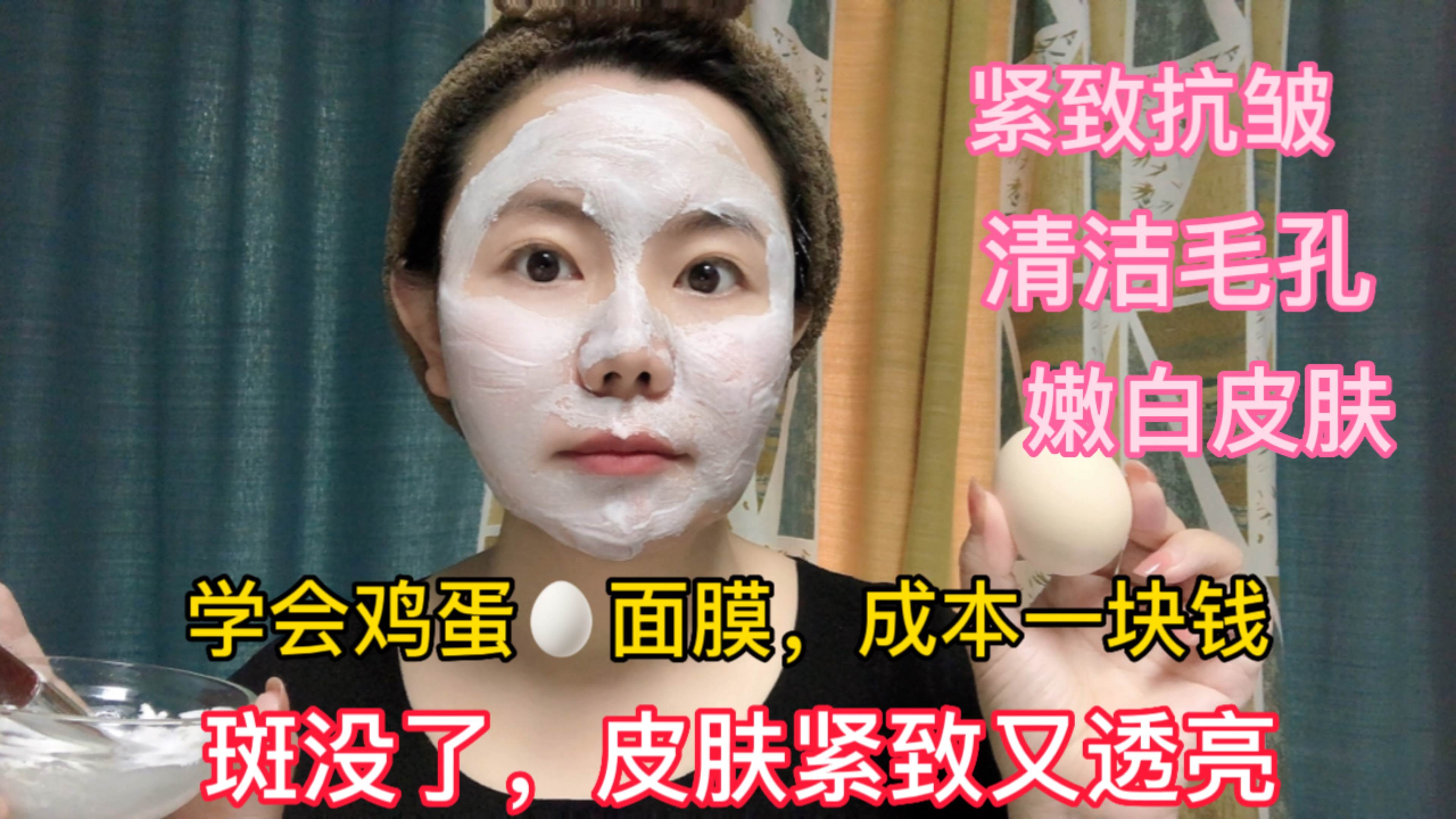 用鸡蛋做面膜成本1块钱,斑没了皮肤紧致又亮白!年轻十岁都不止