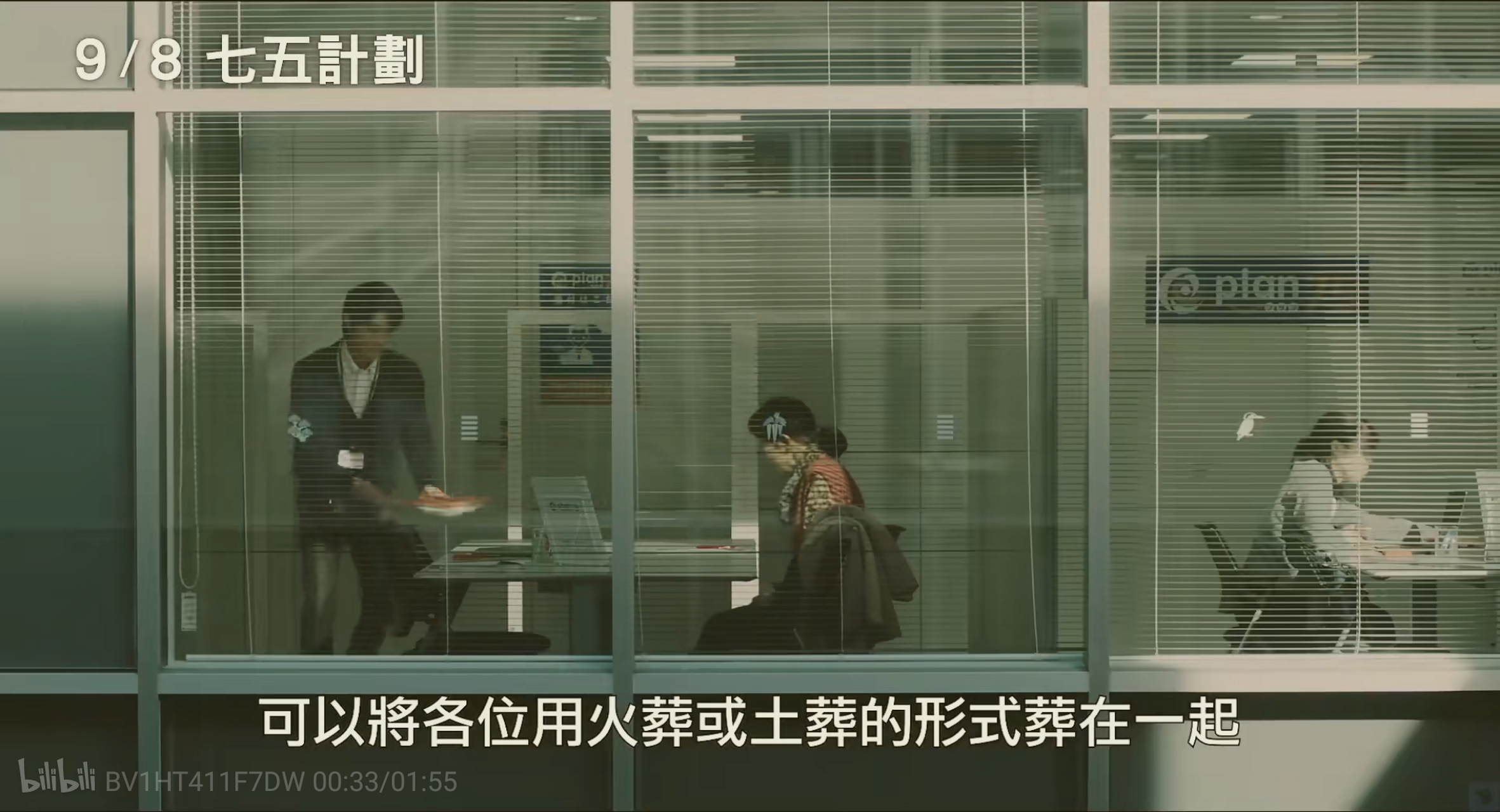 日本老龄化题材电影《七五计划》:75岁以上老人选择死亡可获奖金