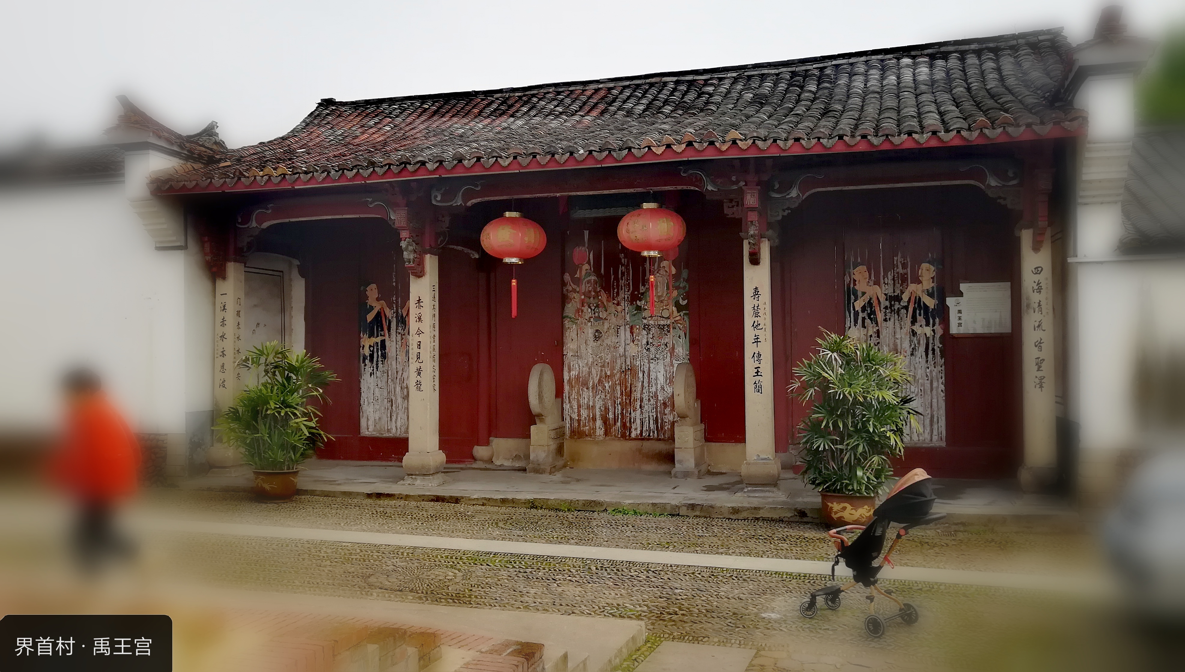 走走松阳界首村