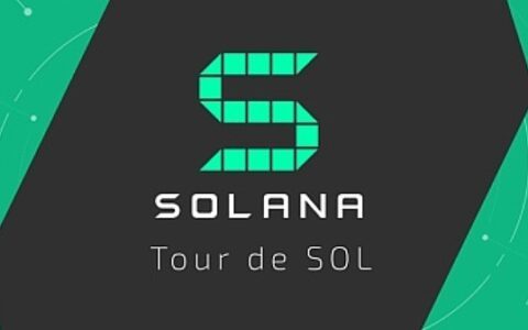 Solana生态全景更迭：黑客松活动点燃市场热情 21个细分领域 近160个项目助推生态发展