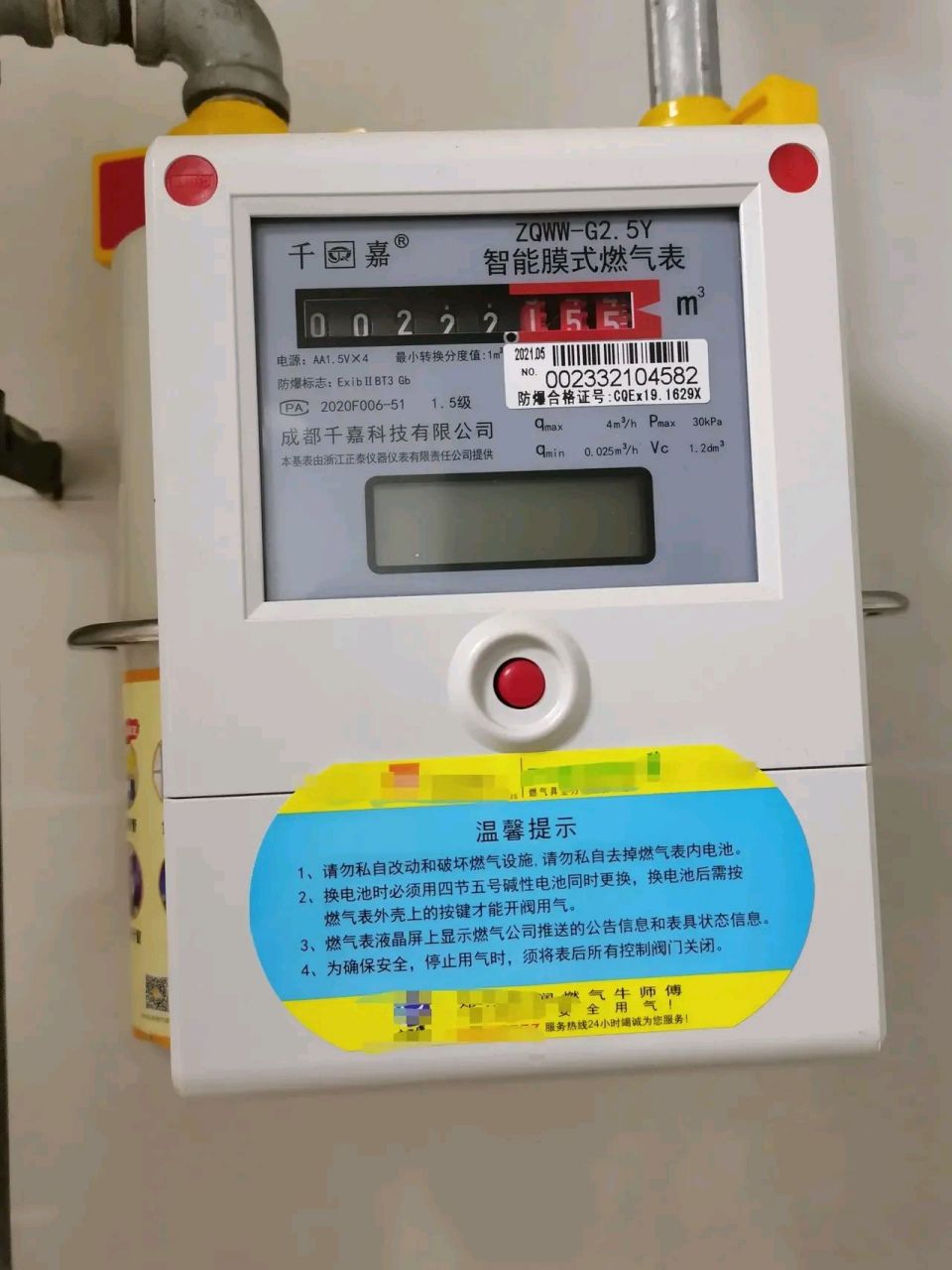 以前老式燃气表是插卡式的,手机上缴费后,还需要拿着卡到外面相关门店