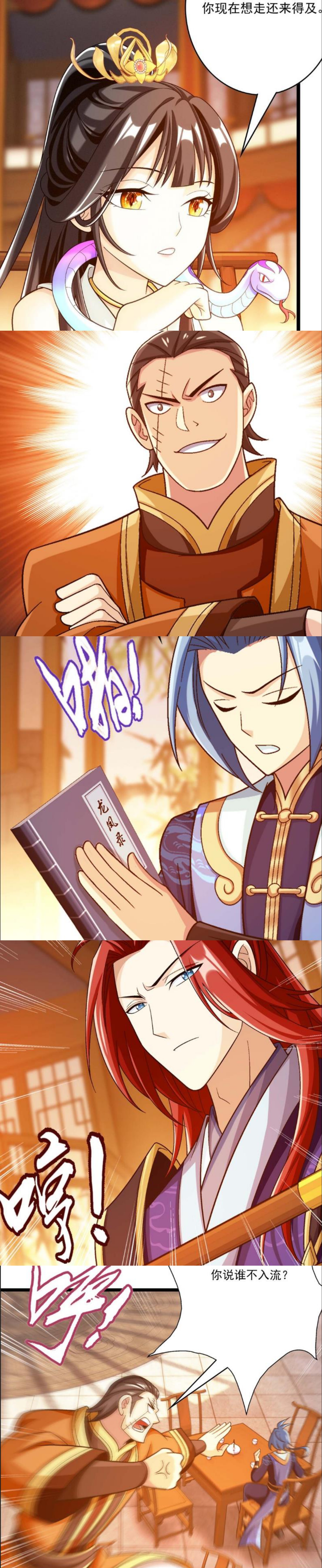 大主宰:萧潇一笑众生倾倒,蛇蝎美人红鱼登场,勾魂夺魄的人间尤物