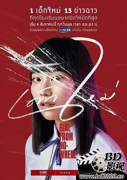 禁忌女孩