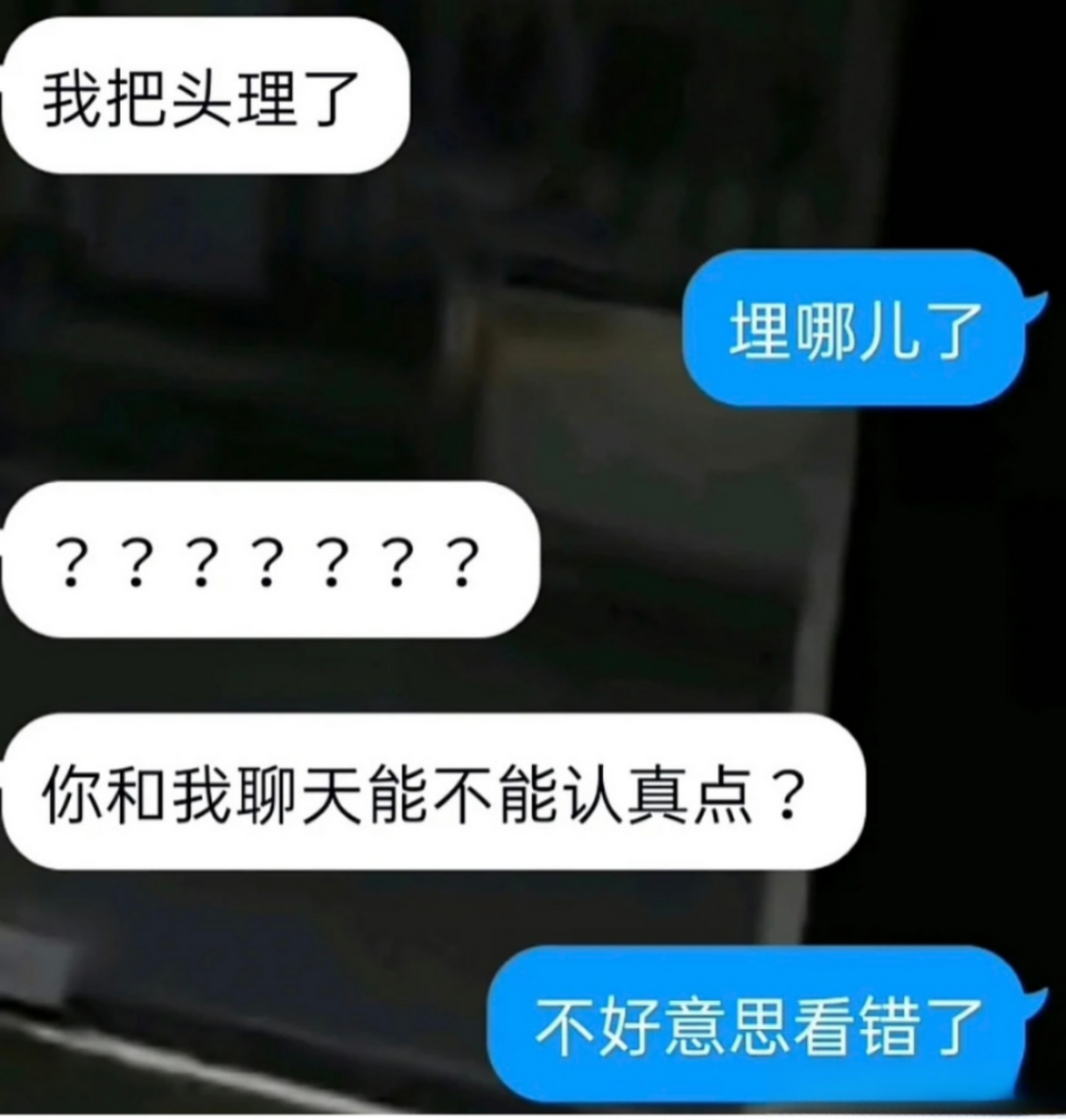 这么聊天也太糊弄了,完全没带脑子