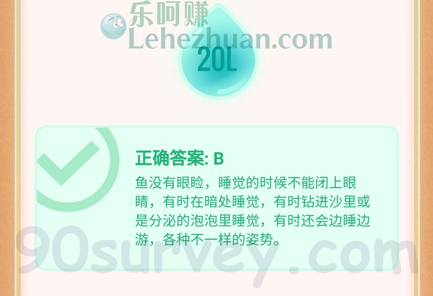 为什么鱼类在睡觉的时候为什么不闭上眼睛