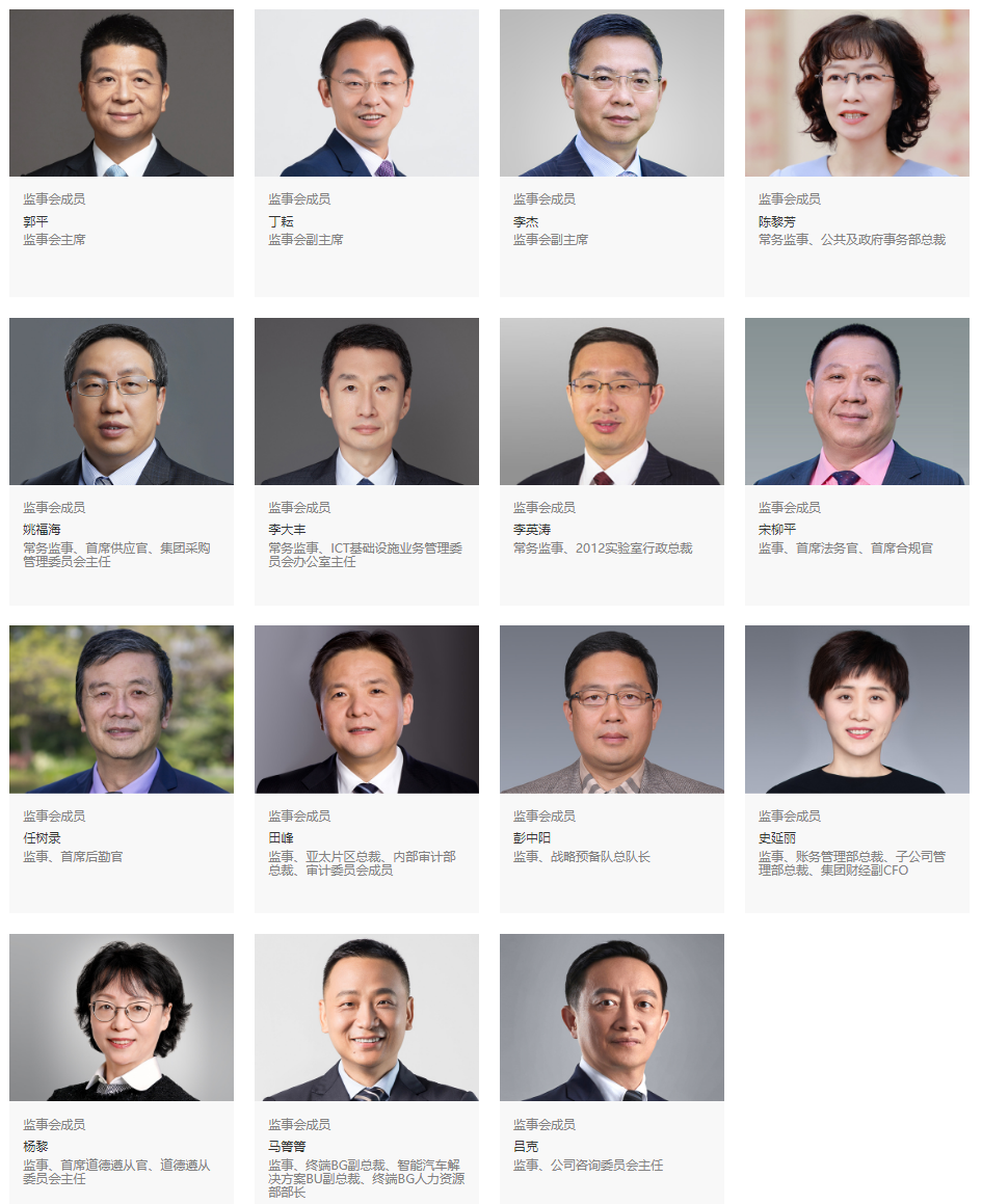 三豪|从孟晚舟升任轮值董事长事件,解读华为轮值ceo/董事长制度