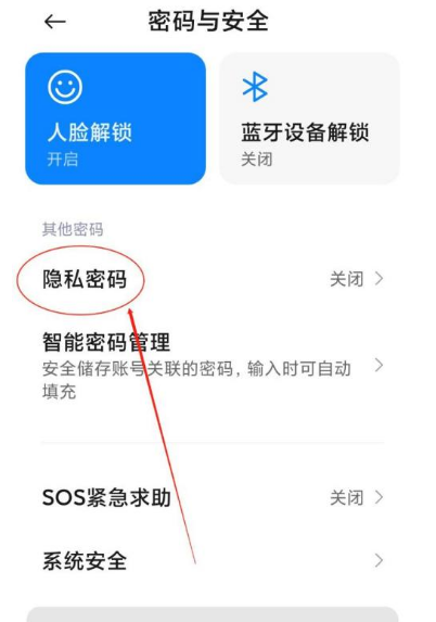 中国手机号码在线接收短信怎么设置密码呢 中国手机号码在线接收短信怎么设置密码呢