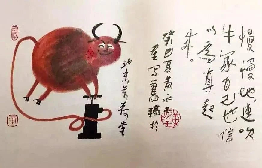 「艺惠藏」画家黄永玉牛年画牛贺新春