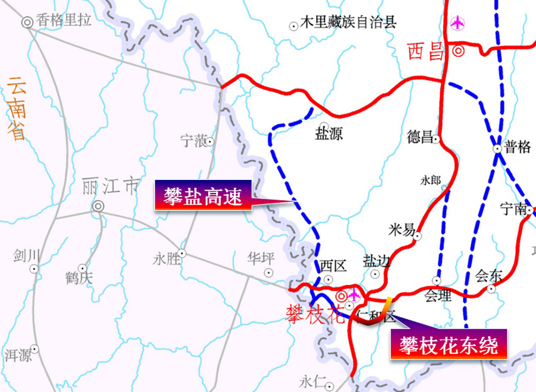 日前,四川省人民政府辦公廳發佈《關於調整攀枝花至鹽源高速公路