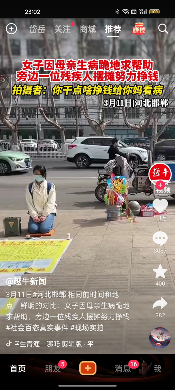 女孩因母亲生病在街上跪求帮助,而旁边的残疾人却在摆摊努力真挣钱!