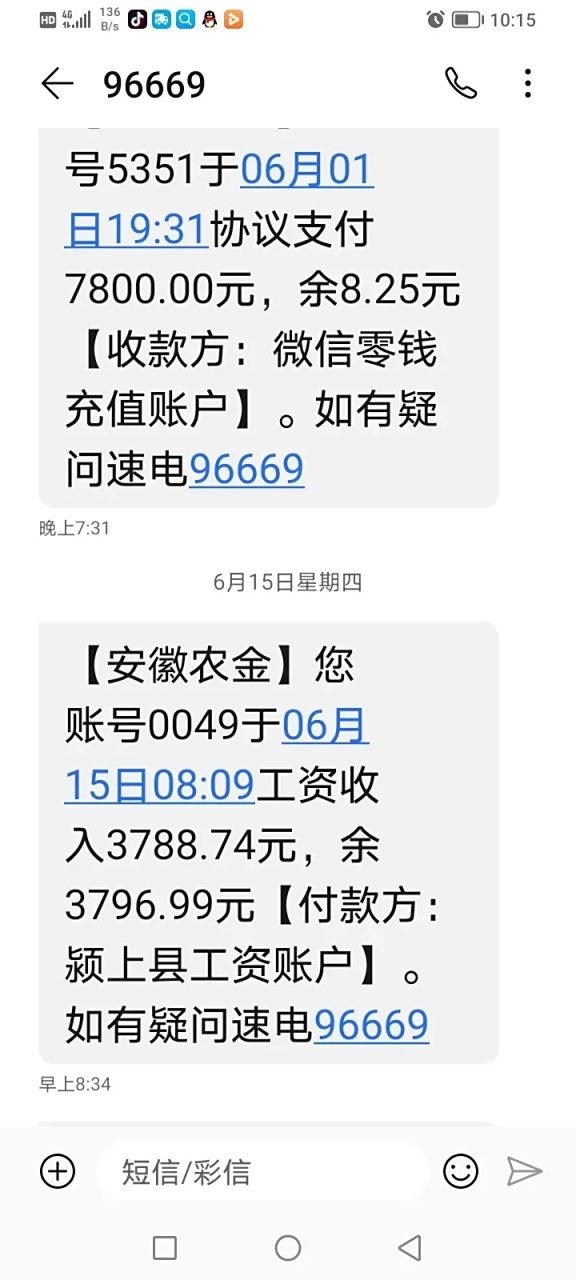 3700多点,这个月打卡1700多点,教龄15年,农村教师什么时候能熬到头啊