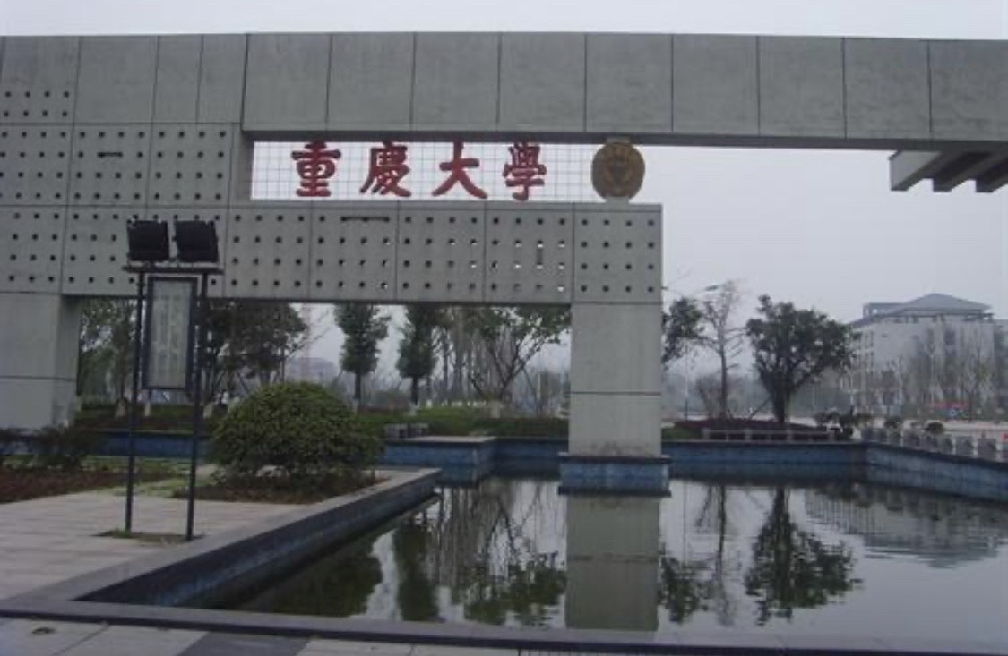 重庆市最好的五所大学,被誉为重庆高校"五朵金花",值得报考!