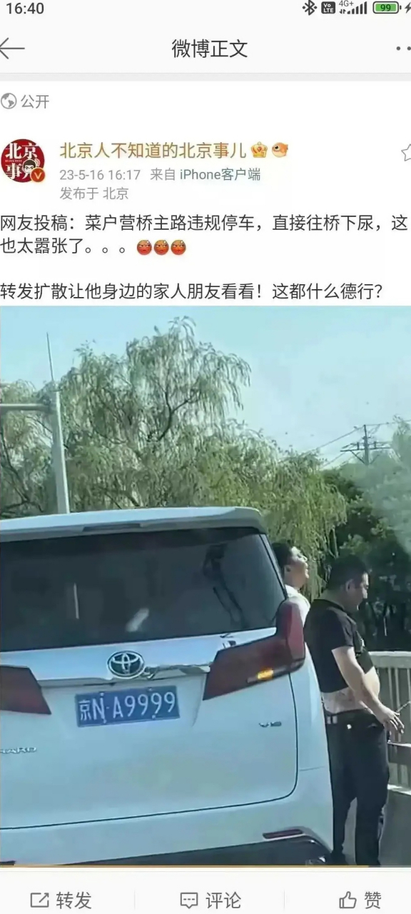 光天化日之下,男子主路停车,站于桥头尿尿,一脸轻松惬意,一看车牌