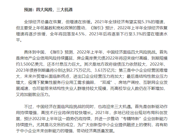 私募调研勤字当头 聚焦“硬科技”“大健康”