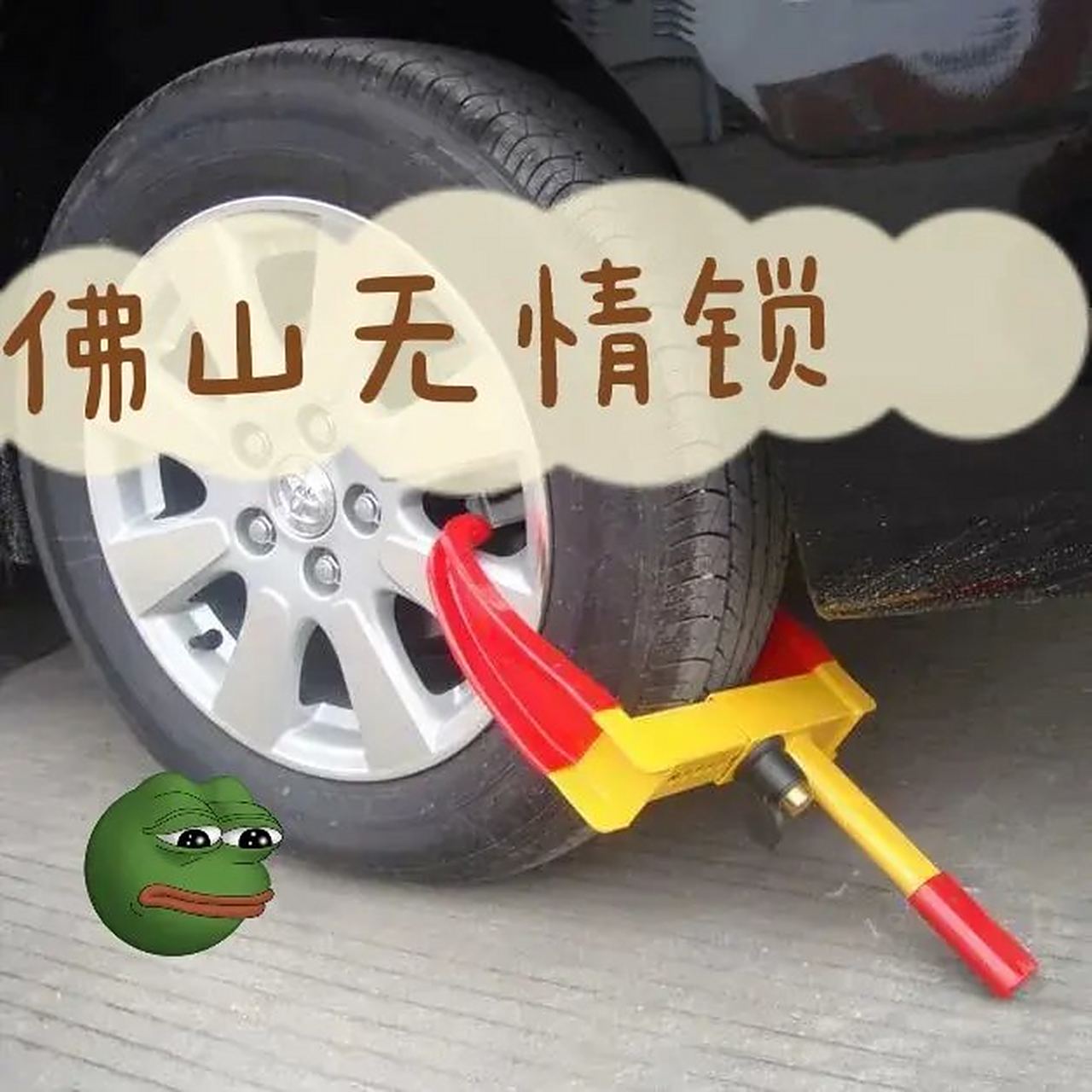 古有佛山无影脚,今有佛山无情锁!