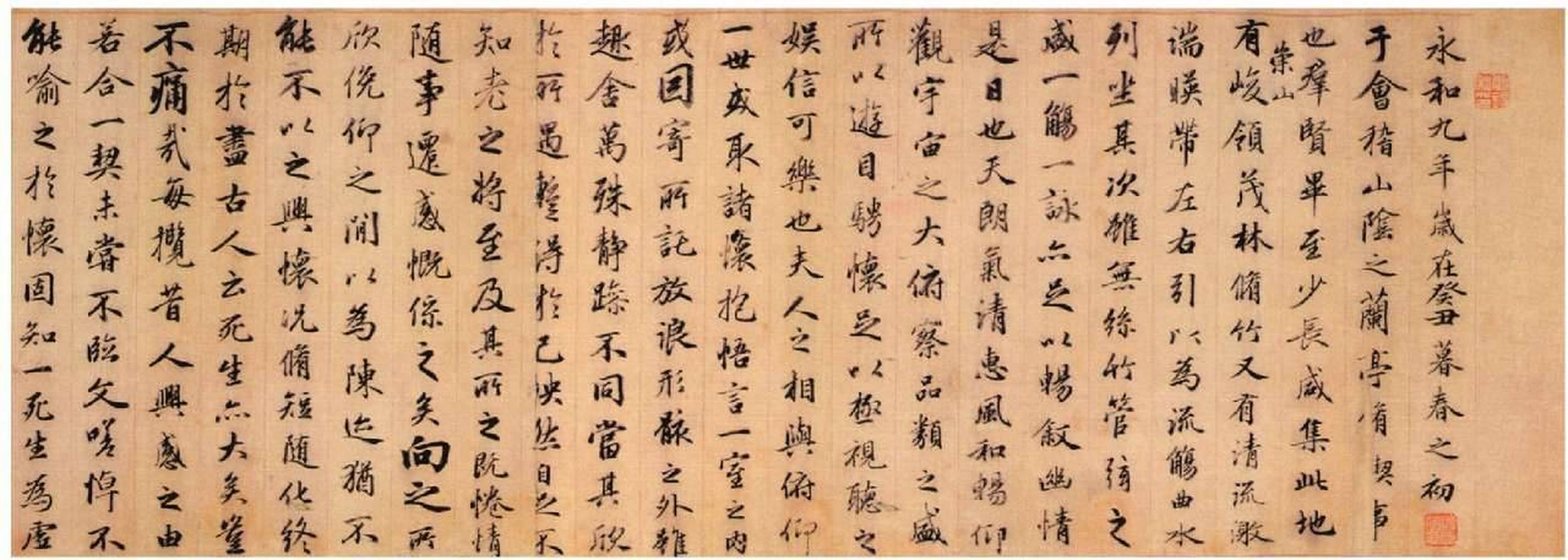 洛神赋/元赵孟頫#书法爱好者# #书法# #赵孟頫#