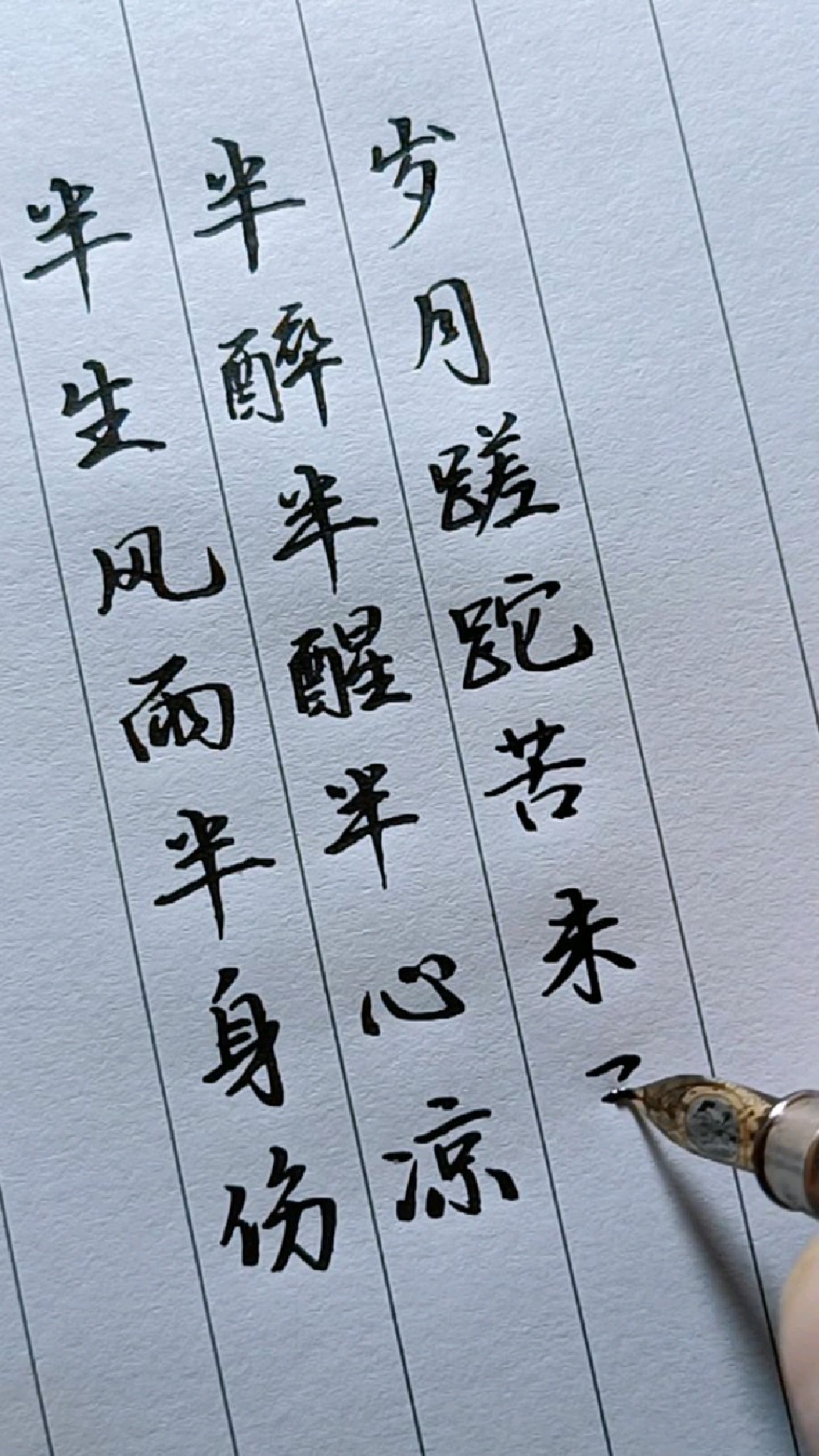 半生风雨半身伤,半醉半醒半心凉-度小视