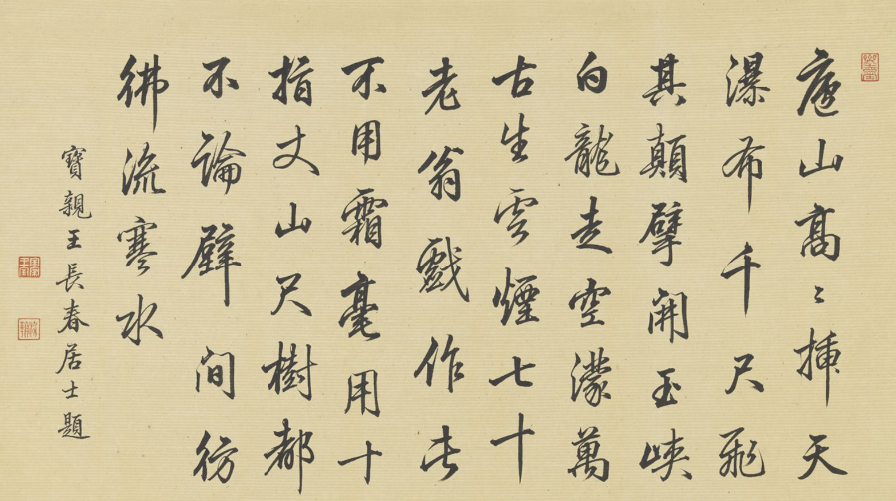 清高其佩庐山瀑布图高清放大版鉴赏