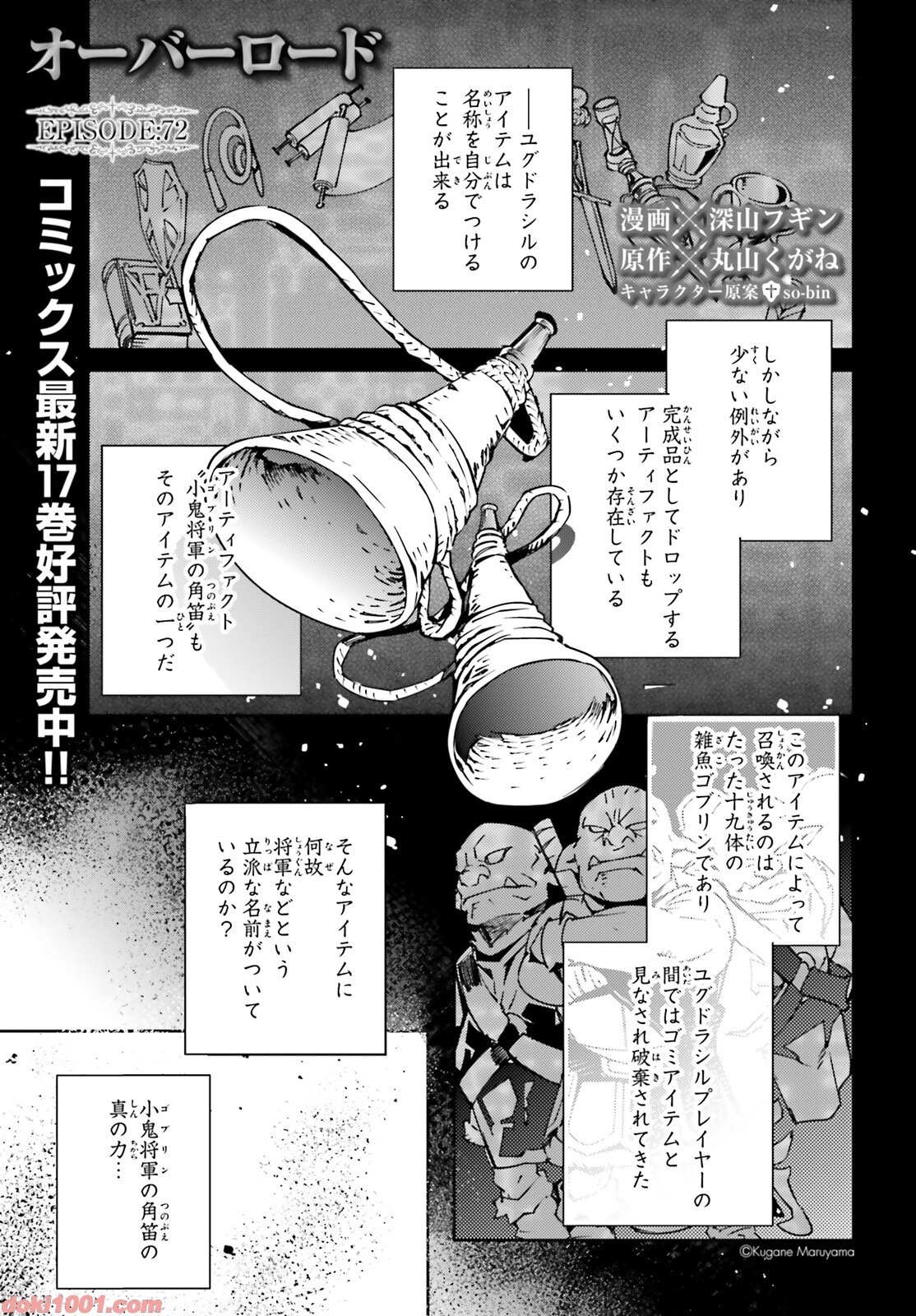 Overlord 生肉漫画搬运（72）