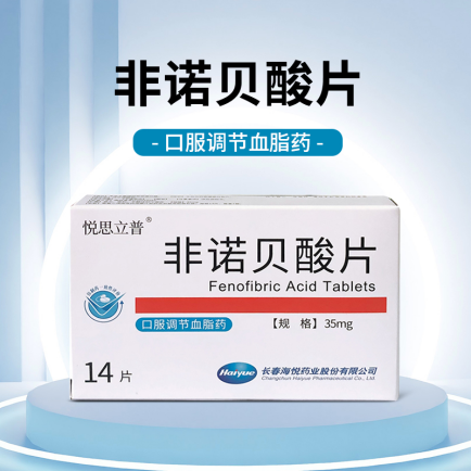 海悅講藥:甘油三酯高吃什麼才能降?非諾貝酸幫你穩定血脂健康?