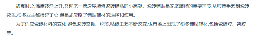 好用还实惠,老顽固浓缩瓷砖胶解决您的贴砖难题