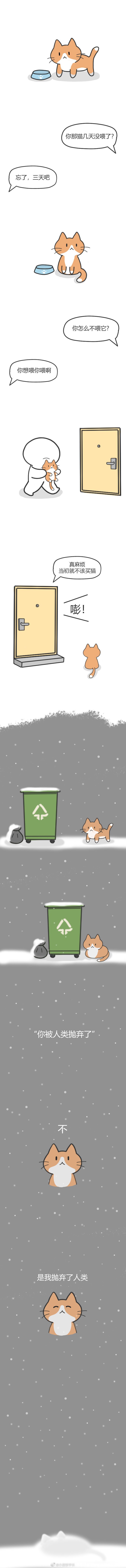 今天又是舔刀子的一天呢.  作者:相生栗子 #漫画# #二次元条漫