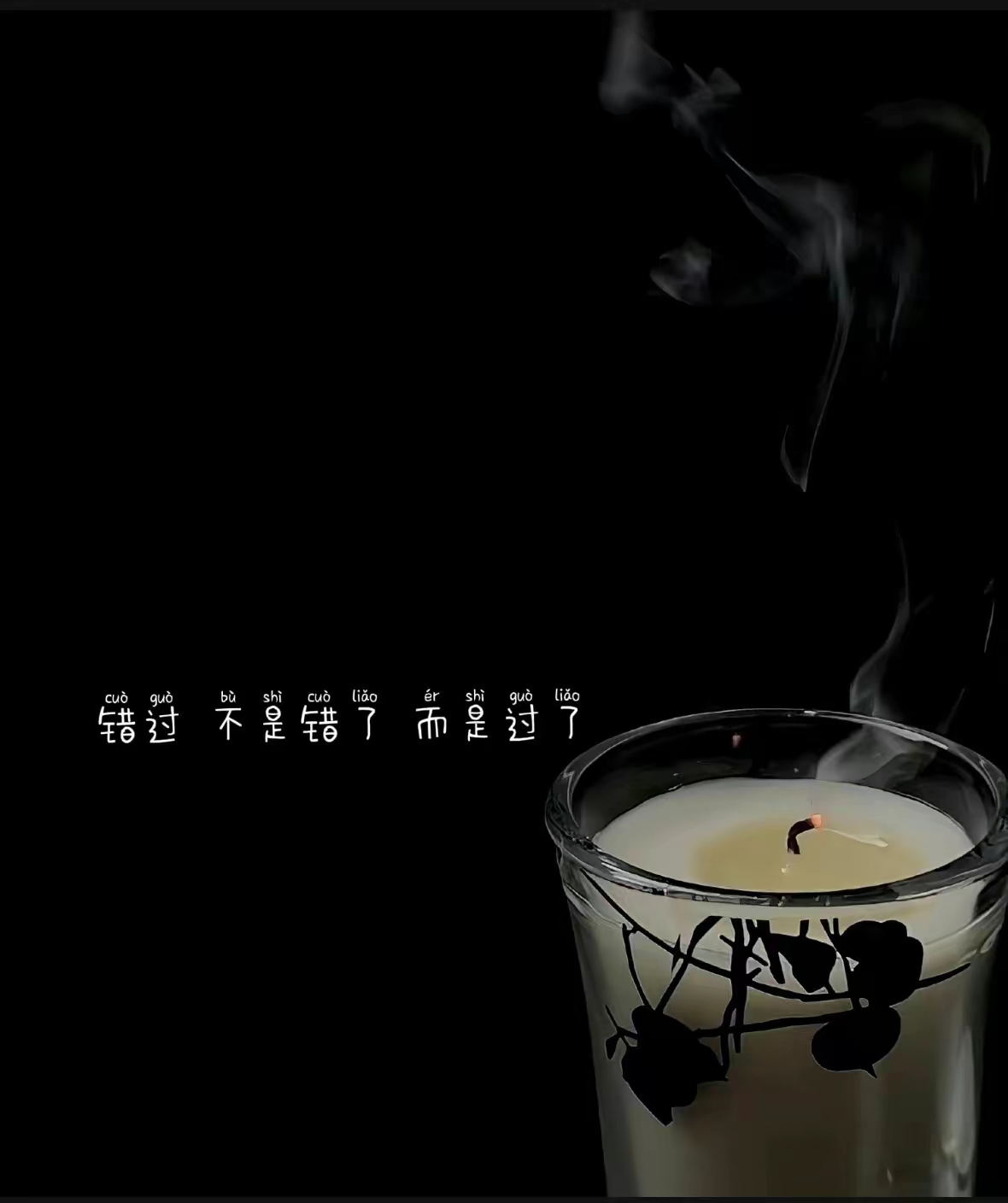 唯美文字头像,愿遇到一个懂你的人