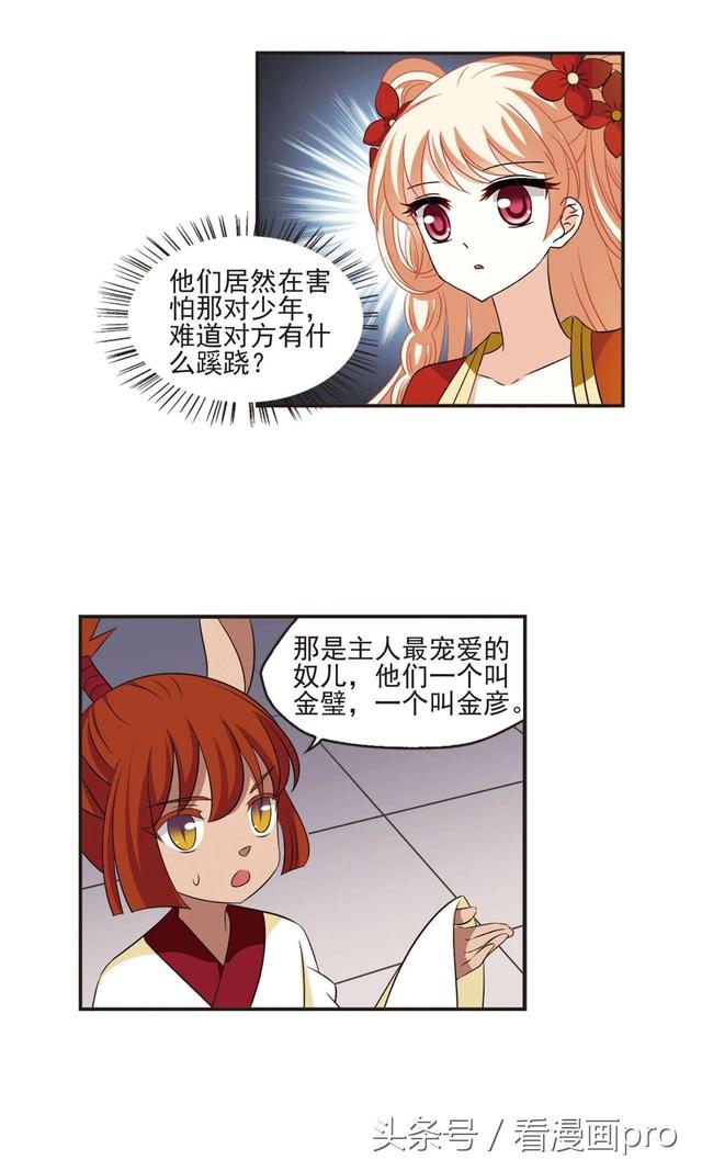 风起苍岚漫画