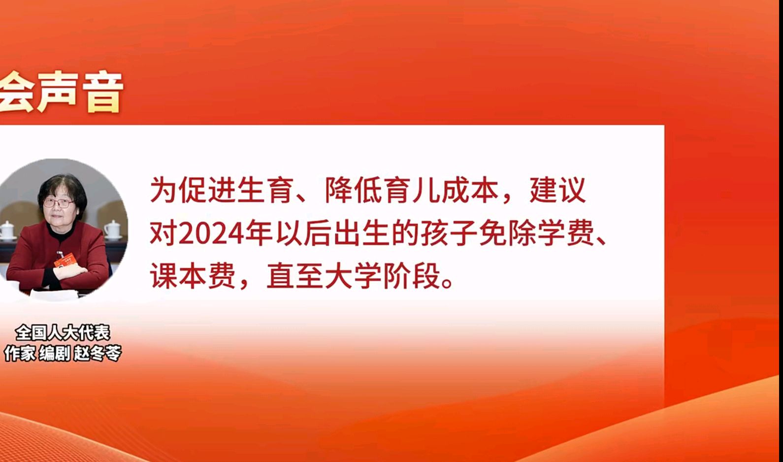 2024年以後出生的孩子免學費至大學畢業?