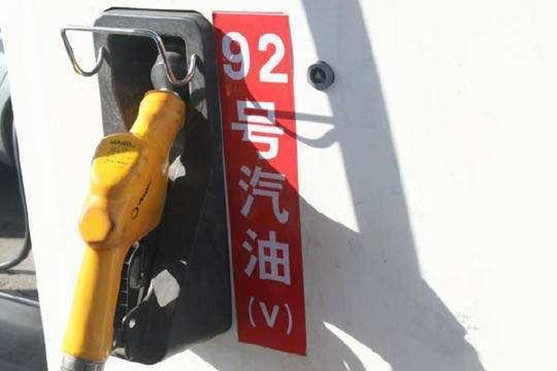 今天去给车子加油了,中石化92号汽油价格竟然涨到了7.