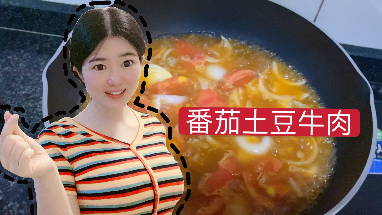 土豆番茄炖牛肉,制作简单好吃到爆,大口吃肉一锅都不够,爽!