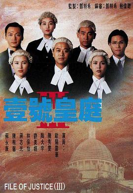 壹号皇庭第三部