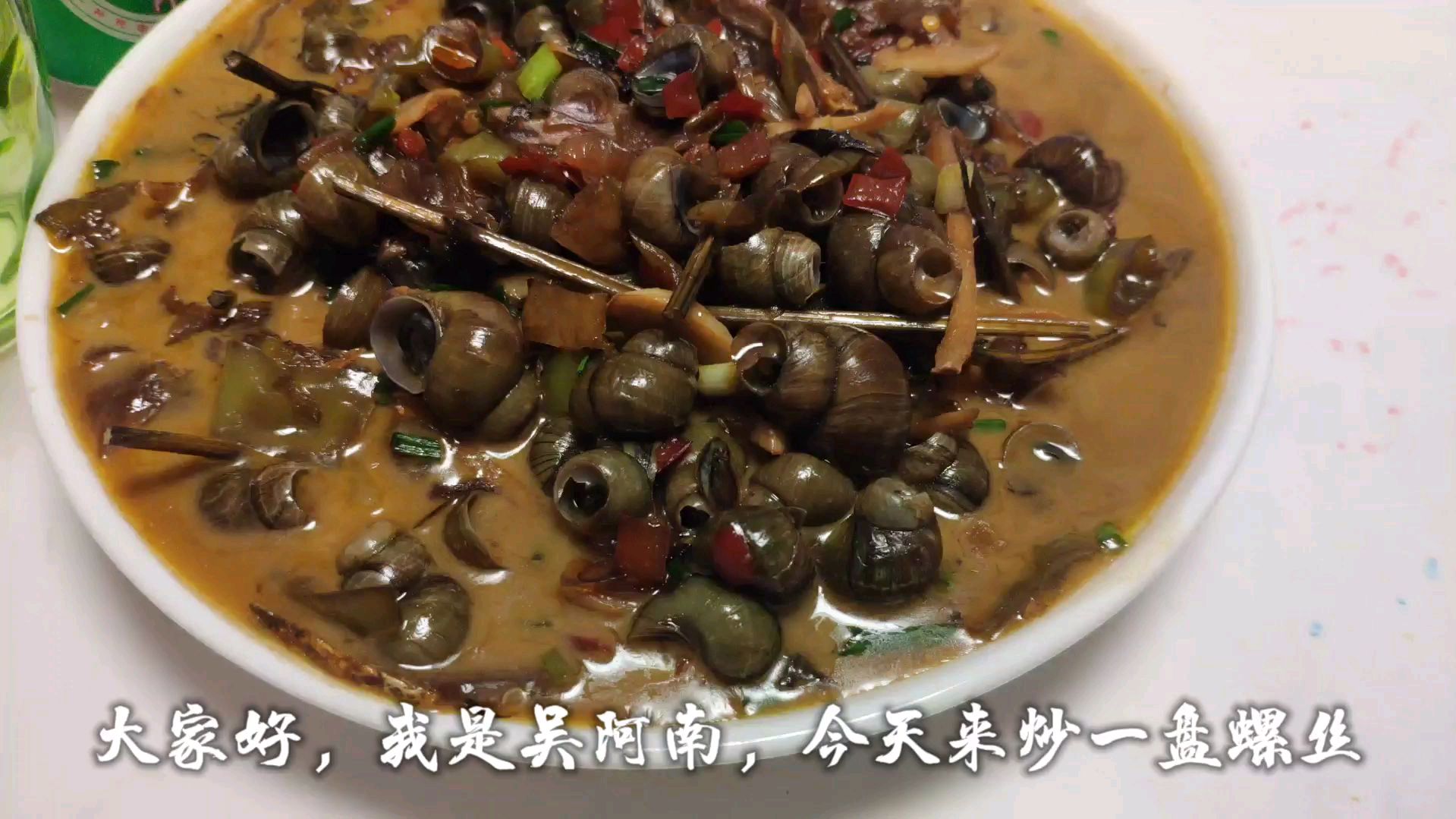 教你爆炒螺丝的正确做法,香辣开胃,好吃到吮指