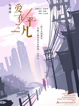 电视剧《风起南太湖》百度云网盘资源高清在线完整版