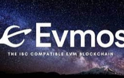 深入理解 Evmos 价值潜力：Cosmos 与 EVM 生态结算中心