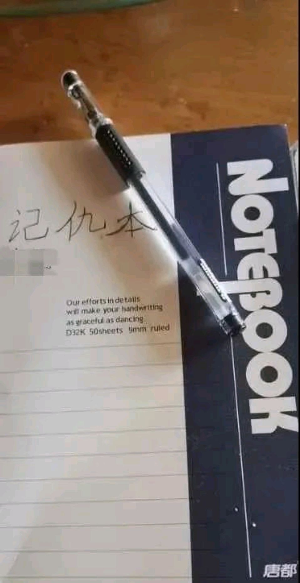 你女朋友心心念念的记仇本