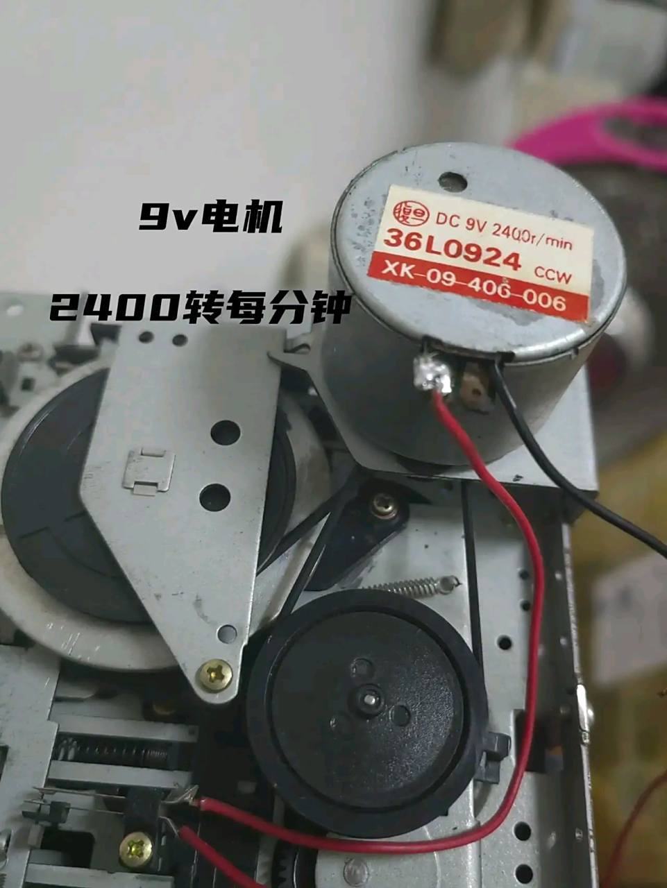 大家发现没有,很多磁带收录机的电机供电都是6v或者9v的,这是为什么?