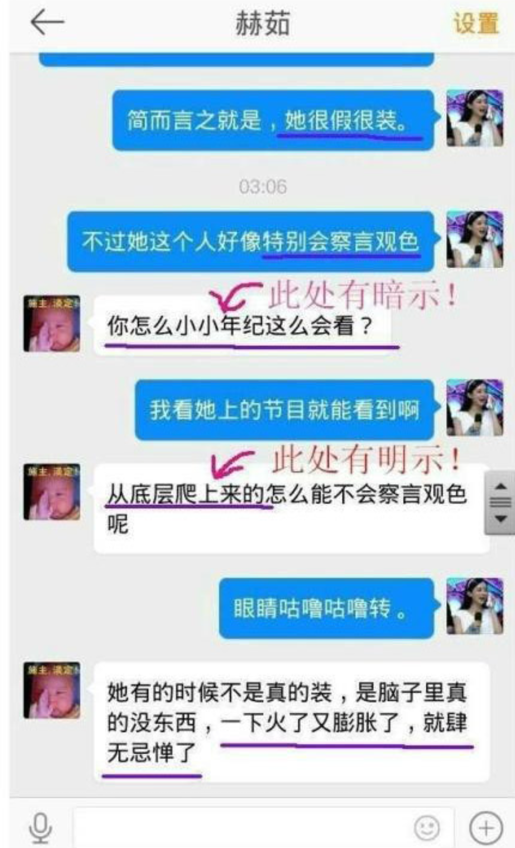 赵丽颖前经纪人赫茹曝猛料,成名之后膨胀了,背后资本大佬被爆