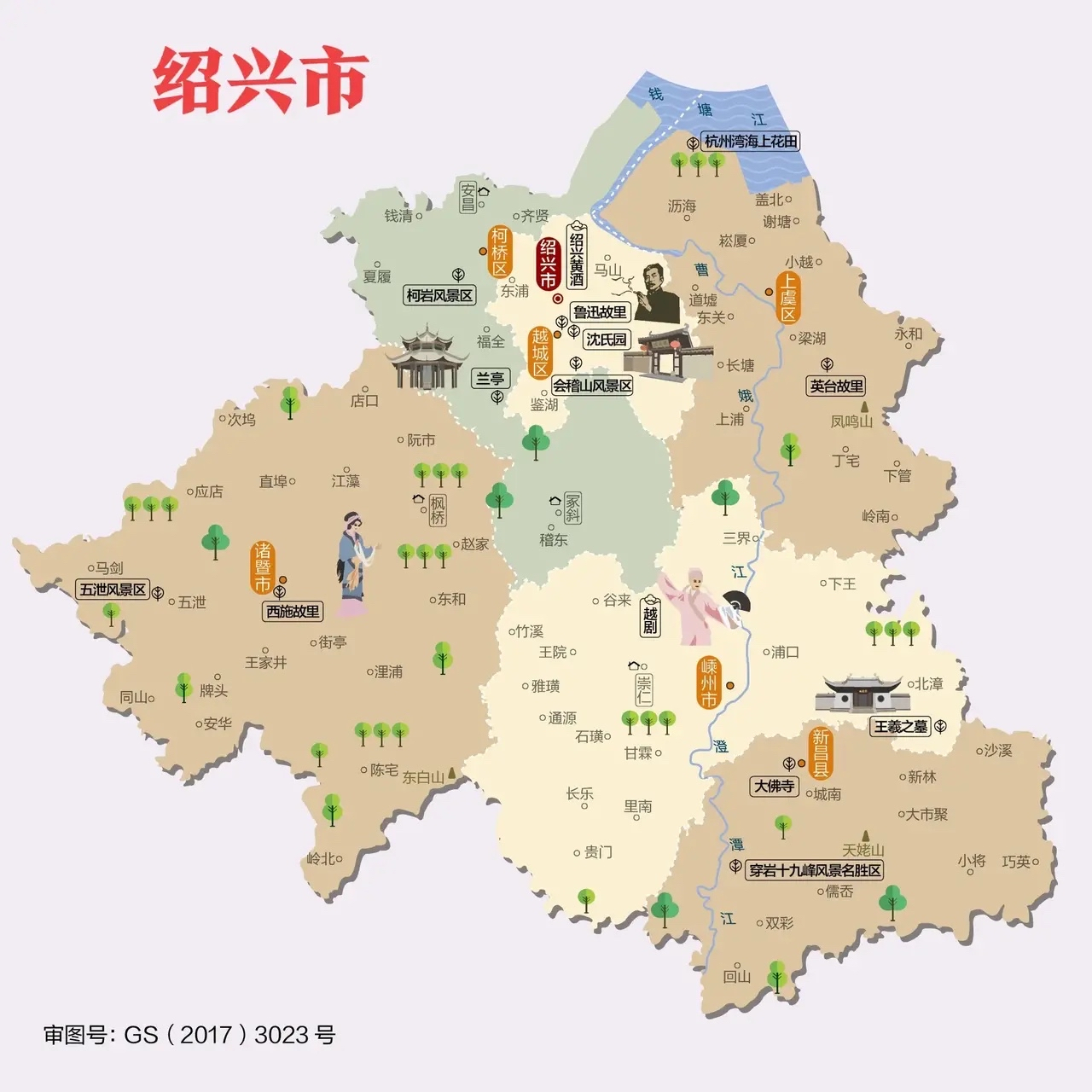 诸暨市,浙江省辖县级市,由绍兴市代管,全市面积2311平方千米,人口122