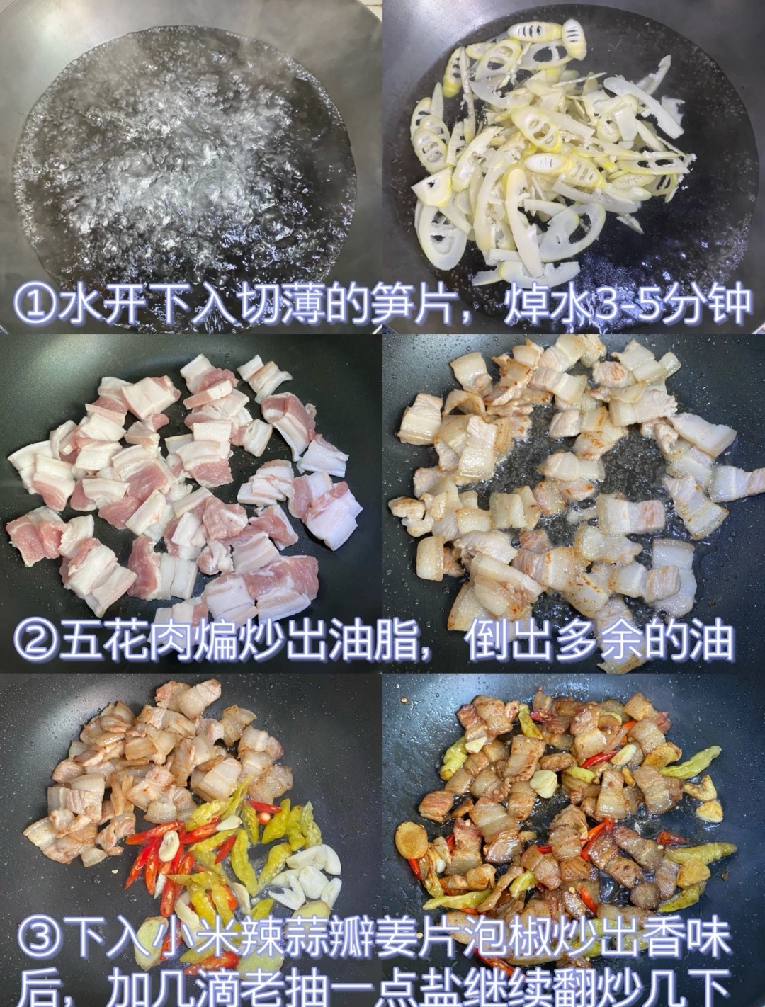 练琴挨打竹笋炒肉图片