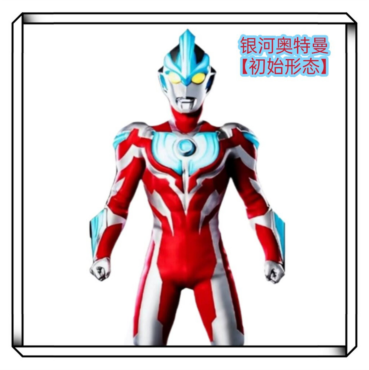 银河奥特曼知名怪兽介绍(完#奥特曼#维克特利奥特曼#银河奥特曼