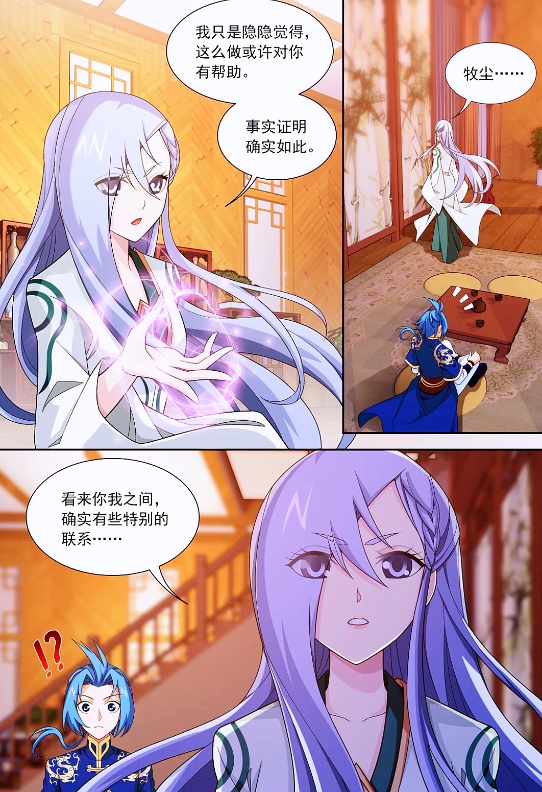 大主宰:洛璃黑丝看傻牧尘,灵溪为助其突破,选择与"狼"共浴?