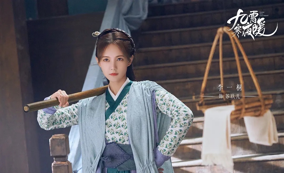 《九霄寒夜暖》开播差评不断 网友:剧情拖沓 古偶再现"丑男"?